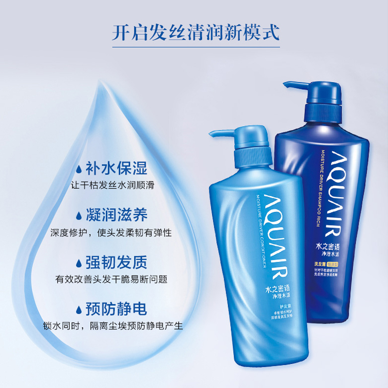 优趣汇官方旗舰店【第3件0元】资生堂水之密语净澄水活洗发水护发素600mL 控油保湿2