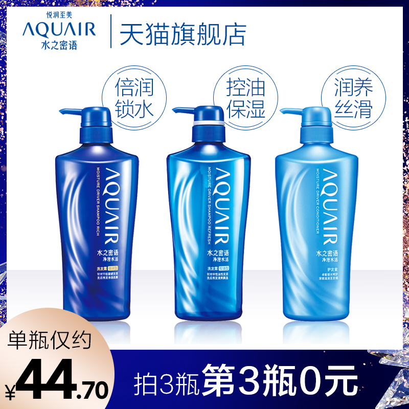 优趣汇官方旗舰店【第3件0元】资生堂水之密语净澄水活洗发水护发素600mL 控油保湿1