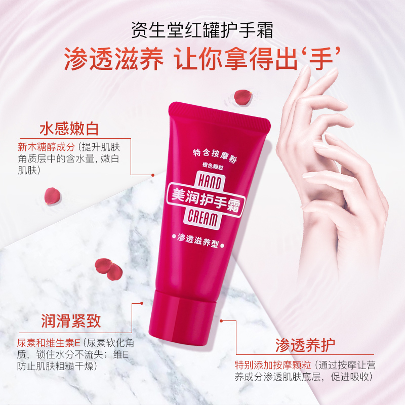 优趣汇官方旗舰店资生堂护手霜红罐 美润渗透滋养型尿素护手霜30g*3支 滋润嫩肤0