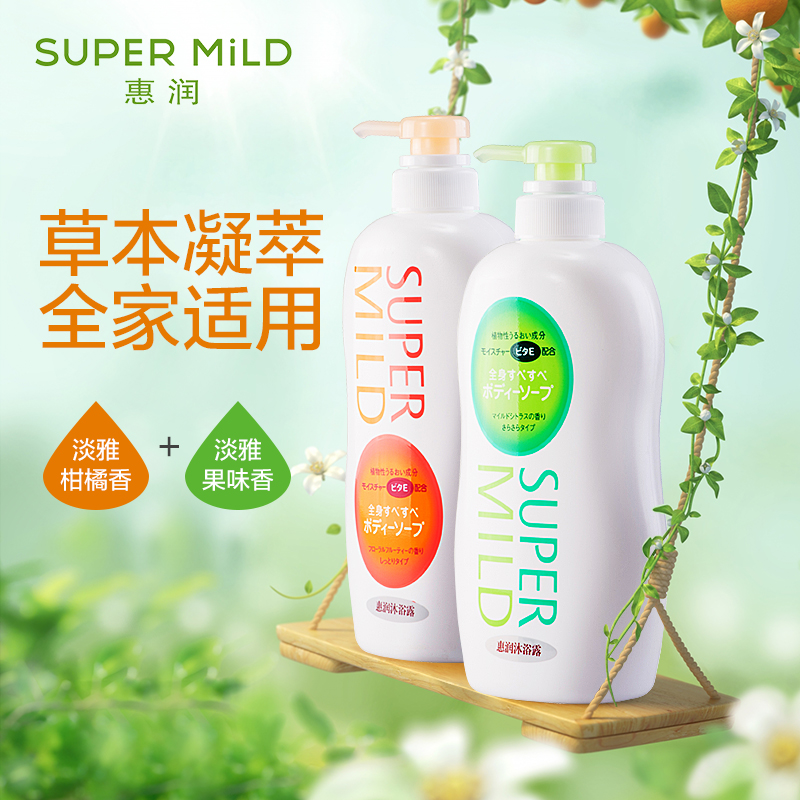 优趣汇官方旗舰店资生堂惠润柑橘果香味沐浴露套装650ml*3+旅行装90ml沐浴乳家庭装2