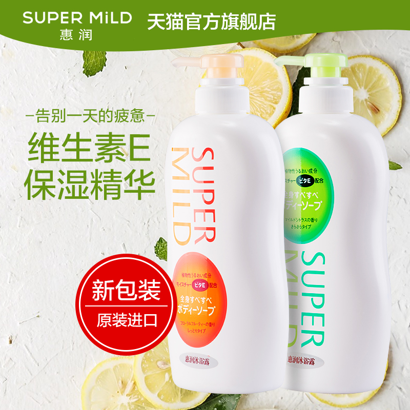 优趣汇官方旗舰店【第3件0元】资生堂惠润沐浴露淡雅柑桔果香清爽保湿单瓶650ml0