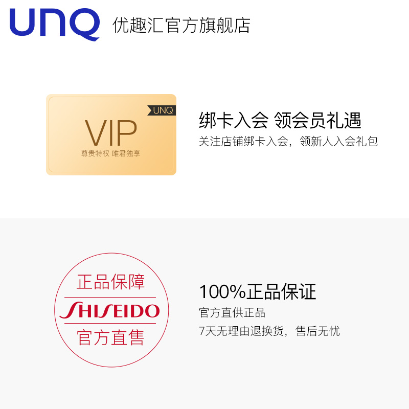 优趣汇官方旗舰店【第3件0元】资生堂水之密语海盐弹润紧致沐浴露600ml清爽洁净2