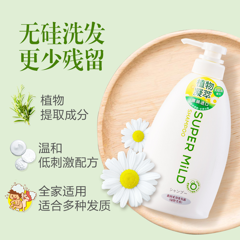 优趣汇官方旗舰店日本进口资生堂惠润绿野芳香无硅油洗发水护发素套装清爽控油蓬松2