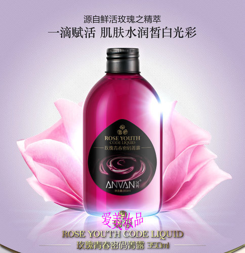 汉芳青春密码玫瑰精萃水分菁露350ML纯露花水爽肤水精华补水护肤 - 图0