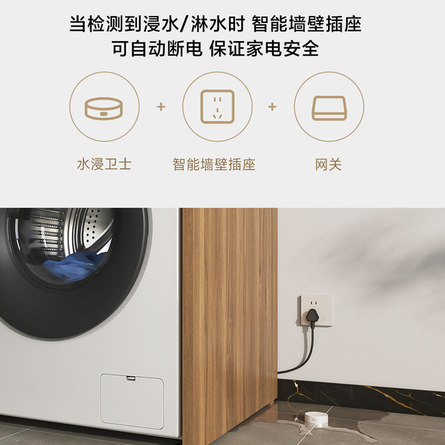 Xiaomi Water Guard 2 water leakage detection sound and light alarm