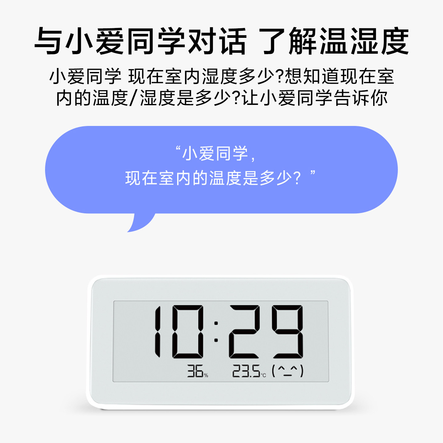 小米米家电子温湿度计Pro家用高精度蓝牙室内智能环境记录台时钟