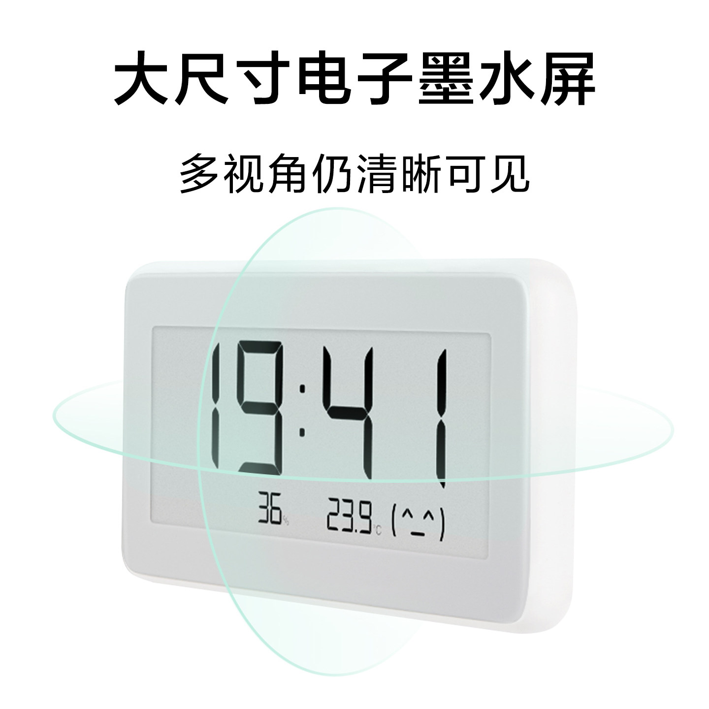 小米米家电子温湿度计Pro家用高精度蓝牙室内智能环境记录台时钟