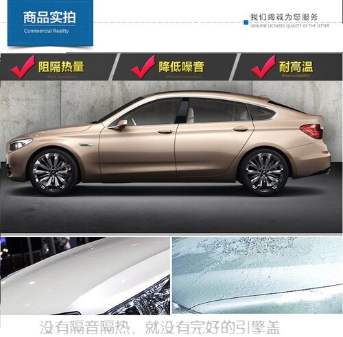 汽车前机盖隔音棉发动机仓隔热棉防火墙引擎盖耐高温自粘材料舱板 - 图1