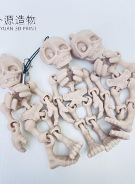 3D打印骷髅骨架人关节钥匙扣