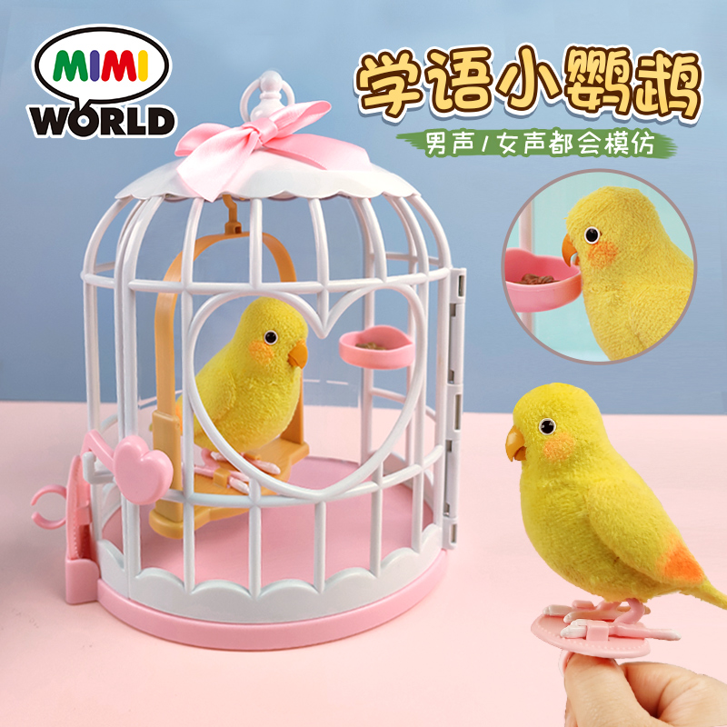 mimiworld韩国仿真电动小鸡玩具跳跳家有小萌鸡毛绒会走儿童女孩