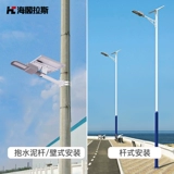 Уличный фонарь на солнечной энергии, супер яркий дорожный сельский фонарный столб, 4м, 5м, 6м, 30W, 50W