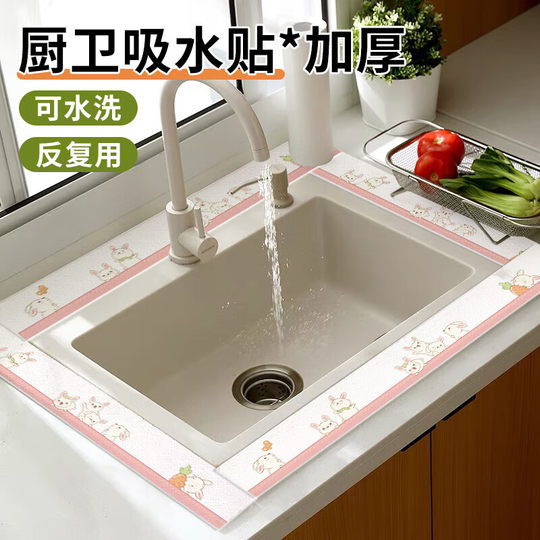 Kitchen sink sink wash basin edge anti-splash water-retaining strip mat oil-proof sticker countertop mat water-absorbing artifact
