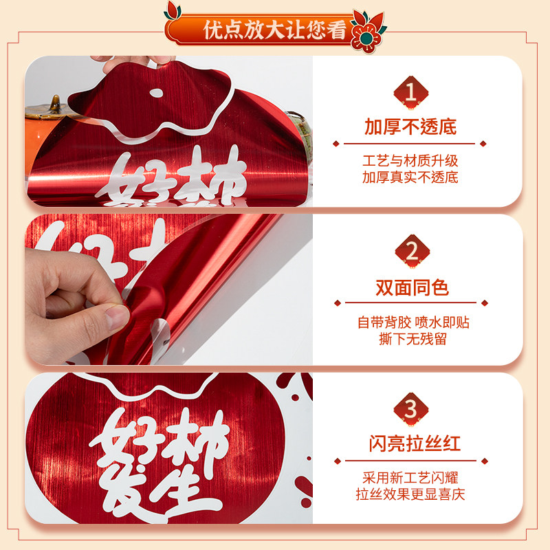 2026马年新年装饰窗花玻璃门贴纸福运到过年元旦窗贴春节氛围布置,淘宝优惠券,粉丝福利购,淘宝优惠卷