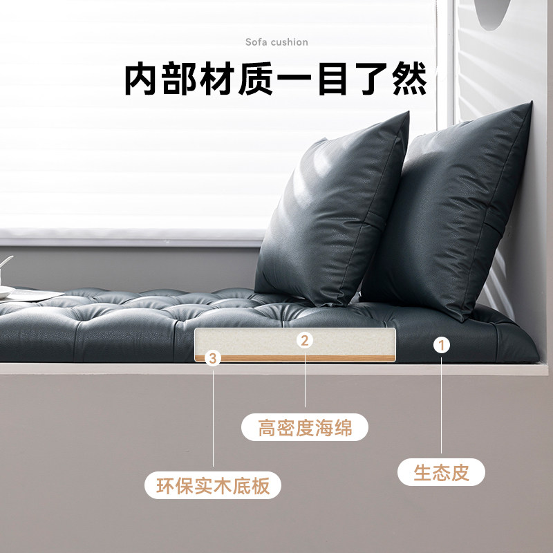 High-end ecological leather buckle bay window mat waterproof and no-wash