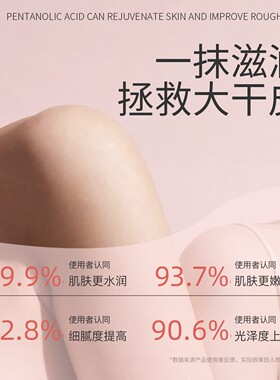 升级款淘芙妮身体乳烟酰胺焕亮肌肤全身滑嫩果酸胺焕能丝滑身体乳