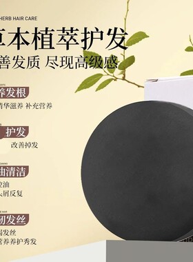 疆皂坊何首乌皂清洁洗头洗发皂精油皂控油润发养发护发香皂手工皂