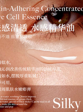 淘芙妮贴肤凝萃眼部细胞精华液抗皱紧致眼周护理黑引力眼部精华油