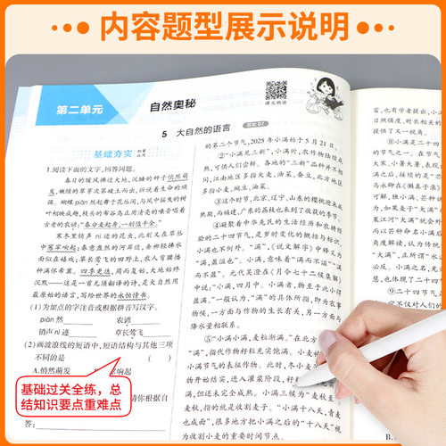 2026春五年中考三年模拟七年级下册八九年级上册数学语文英语科学物理生物历史人教北师外研版5年3年模拟初一二三同步练习册必刷题 - 图3