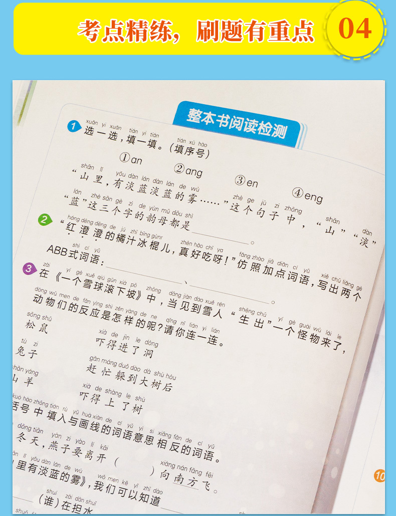 快乐读书吧阅读训练一年级二年级三年级四年级五年级六年级上册下册 小学生每日一篇阅读理解专项训练题人教版语文课外阅读练习册 - 图0