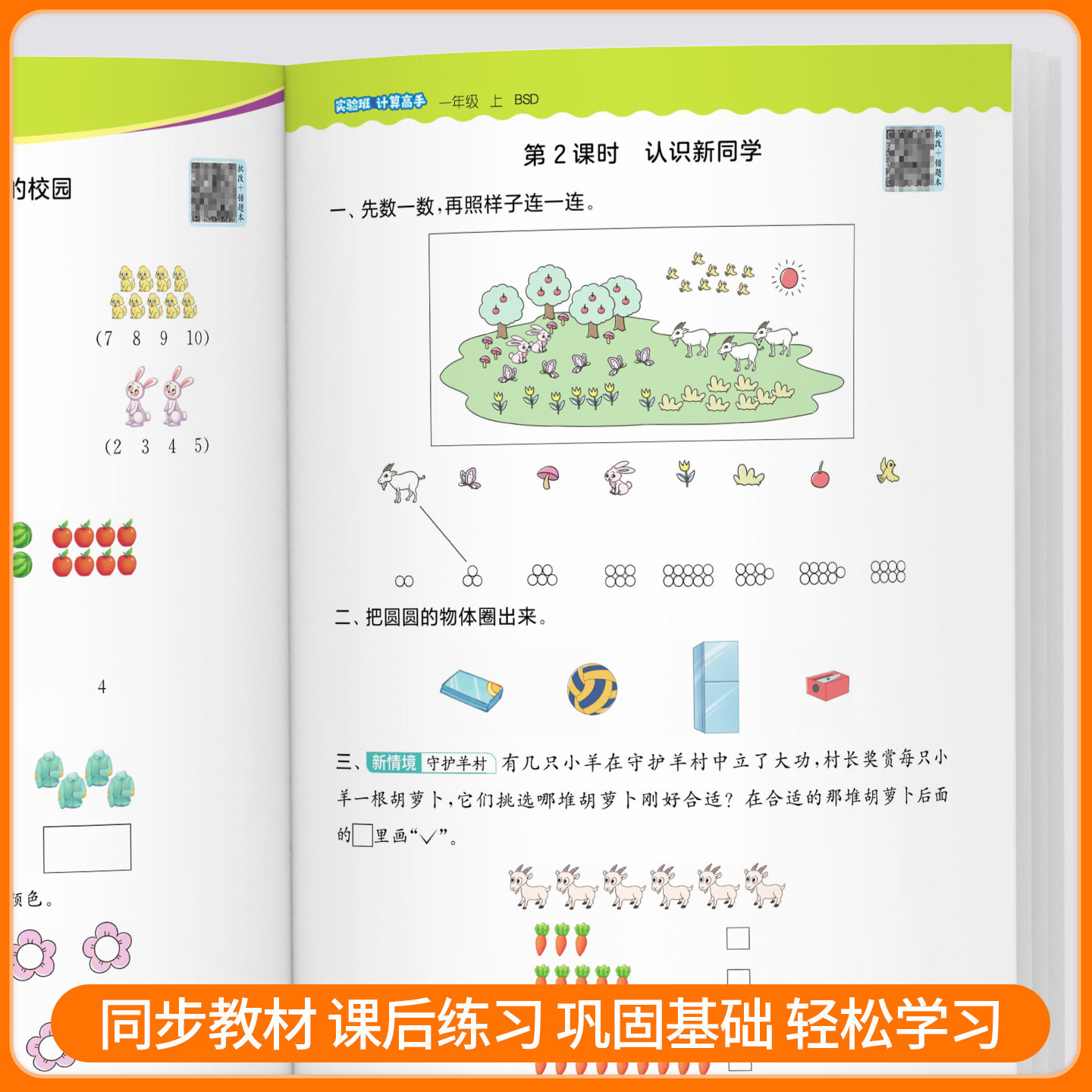 小学实验班计算高手一二三四五六年级上册下册人教版北师大江苏教版 数学计算能手口算题卡应用题天天练每日一练专项训练题小能手