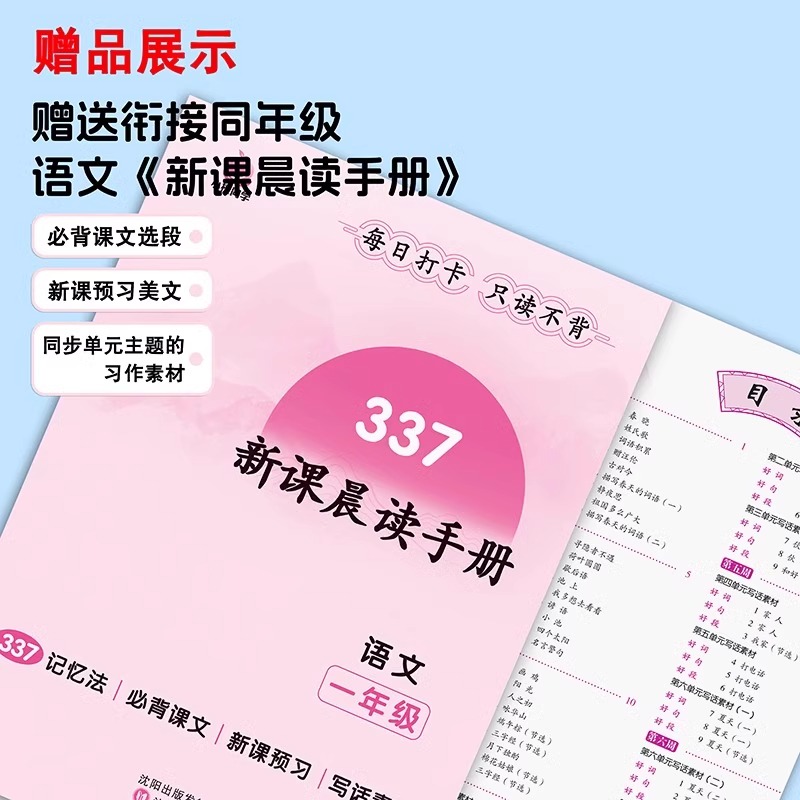 2025新版小橙同学寒假衔接一本通一二三四五六年级上下册小学语文数学英语人教版三合一寒假衔接作业同步专项训练习册题预习复习