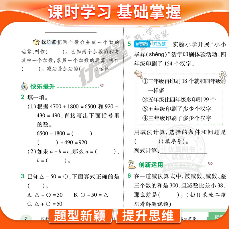 外研版专用2026春优翼新领程小学英语三四五六年级下册语文数学人教版北师版英语外研三起点卓越版+预习复习册同步教材培优提效