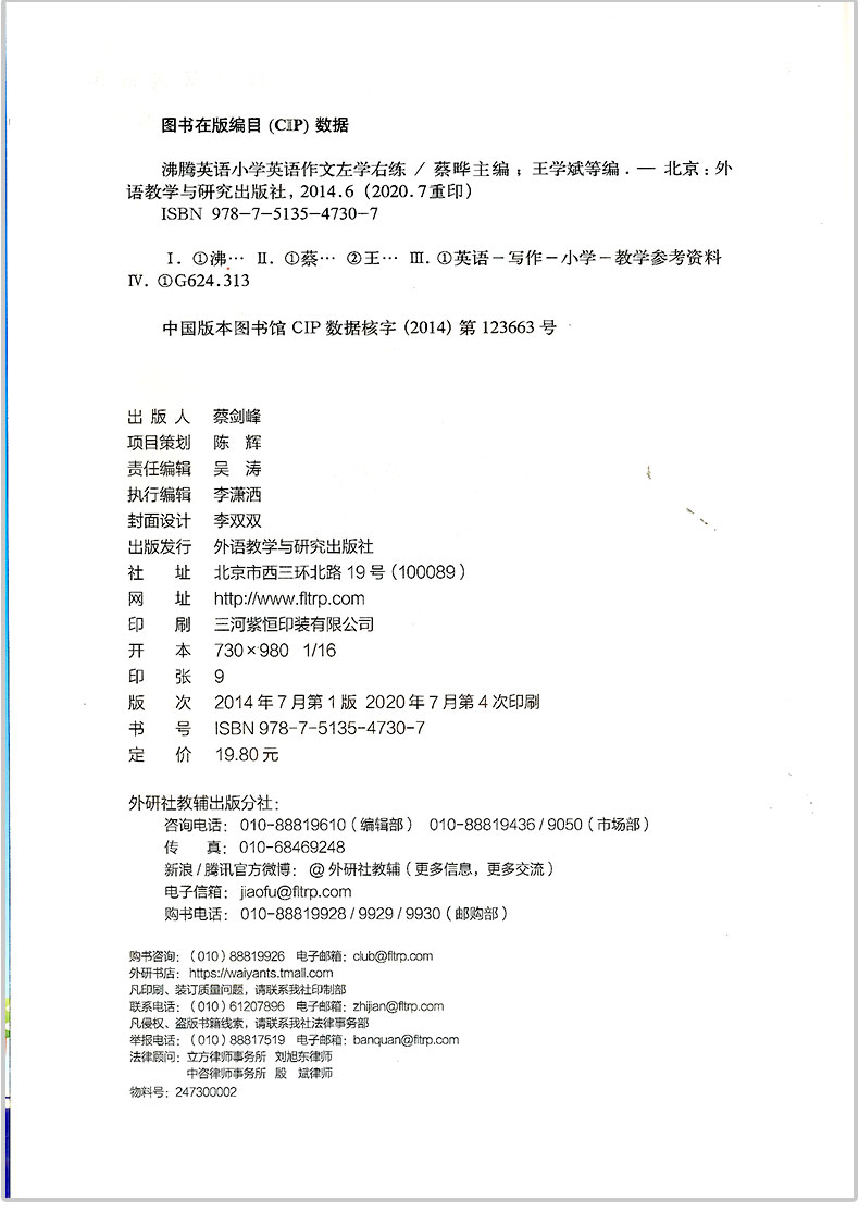 小学英语101句学透语法+英语作文左学右练+英语听力与口语分层突破三年级四年级五年级六年级小学生写作专项训练练习题单词词汇-图0