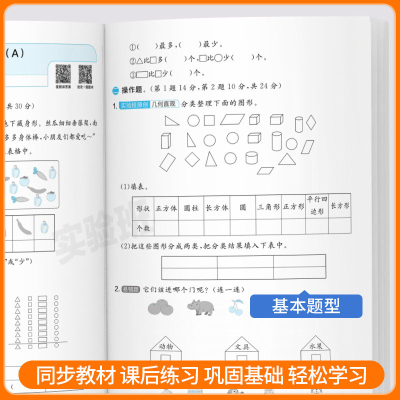 2026新实验班提优大考卷一二三四五六年级上下册语文数学英语科学培优测试卷全套人教北师大苏教版小学单元期末考试专项同步练习题