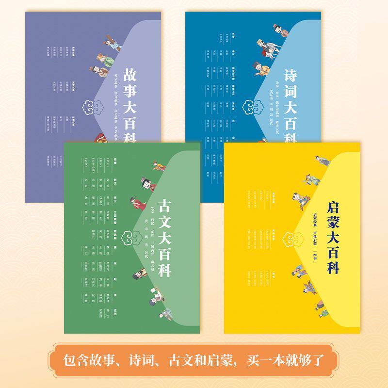 国学大百科国学经典正版书籍诵读全套完整版论语弟子规三字经故事书读本中小学生一二三四五六年级上册必背古诗词小古文100篇荣恒