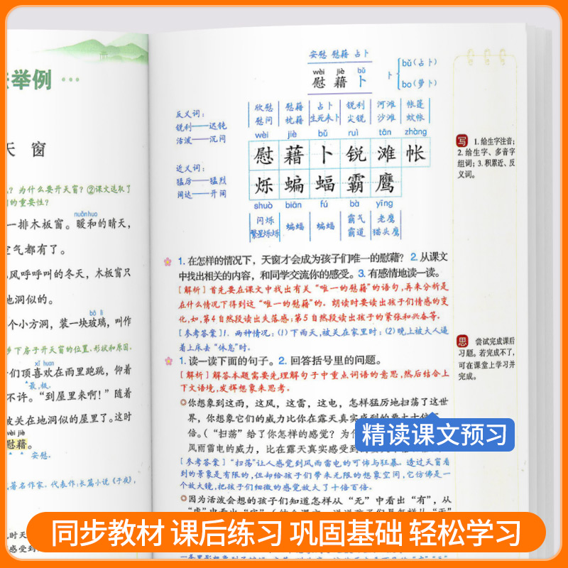 2025新版甘橙语文笔记一二三年级四五六年级上册下册人教版课堂学霸笔记语文同步教材随堂预习课后复习重点知识讲解课本讲解资料书
