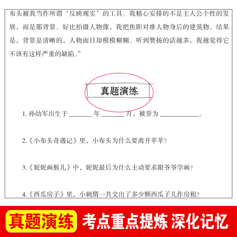 小布头奇遇记孙幼军正版 三年级必读的课外书四年级课外阅读书籍老师推荐经典书目儿童读物小学生2二年级非注音小布偶小布头新奇遇