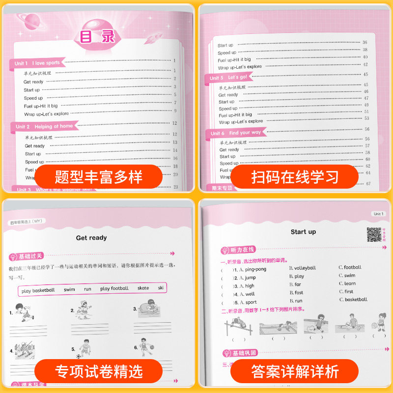 外研版三起点专用 黄冈小状元作业本三年级四年级五年级六年级上册下册英语外研社三起点全套教材同步练习册作业本单元测试卷
