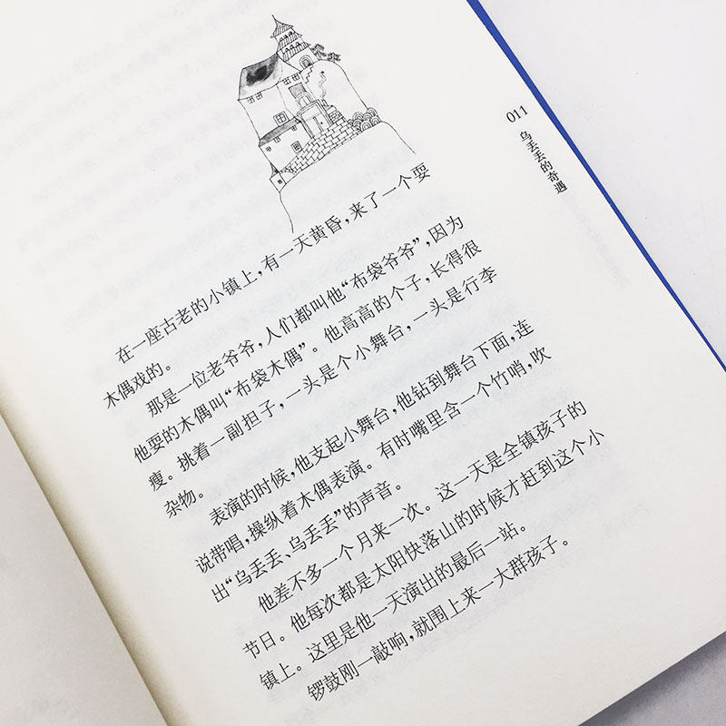 乌丢丢的奇遇书 新华正版金波小学生课外阅读书籍三年级四五六年级推荐课外书 三四五六年级7-8-10-12-15岁畅销儿童读物童话故事书,淘宝优惠券,粉丝福利购,淘宝优惠卷