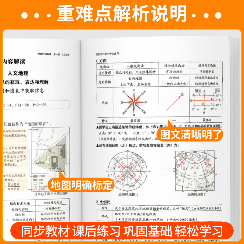 2026版杨柳学习手册中考总复习历史与社会道德与法治初三九年级上册下册练习同步训练复习资料必刷题真题模拟测试浙江省练习精编