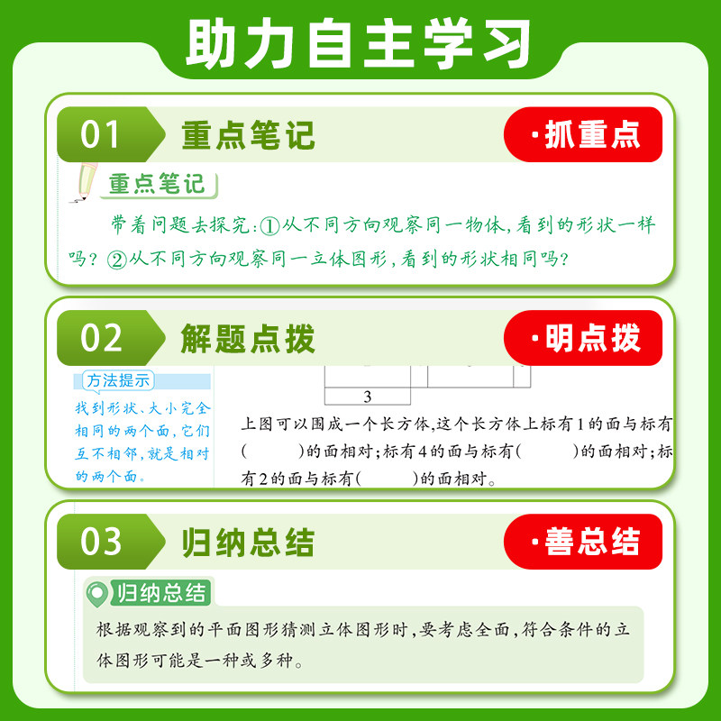 2026秋优翼新领程 涂重点语文三四年级五六年级一二年级上册下册数学英语人教版小学教材同步全解课文详解课本解读课堂笔记书寒假