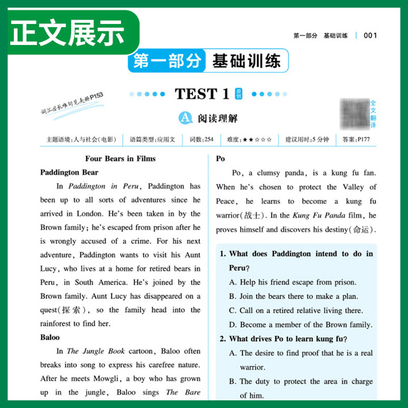 浙江适用 2025版一本英语阅读理解与完形填空150篇高一高二高考七选五题型同步练习册测试题分层强化训练高中生课内外教材资料教辅