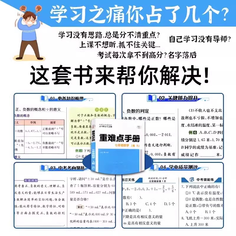 浙江专用2024重难点手册选择性必修一二高一高二上册下册选修数学语文英语物理化学生物地理政治人教版高中课本同步辅导资料练习册-图1