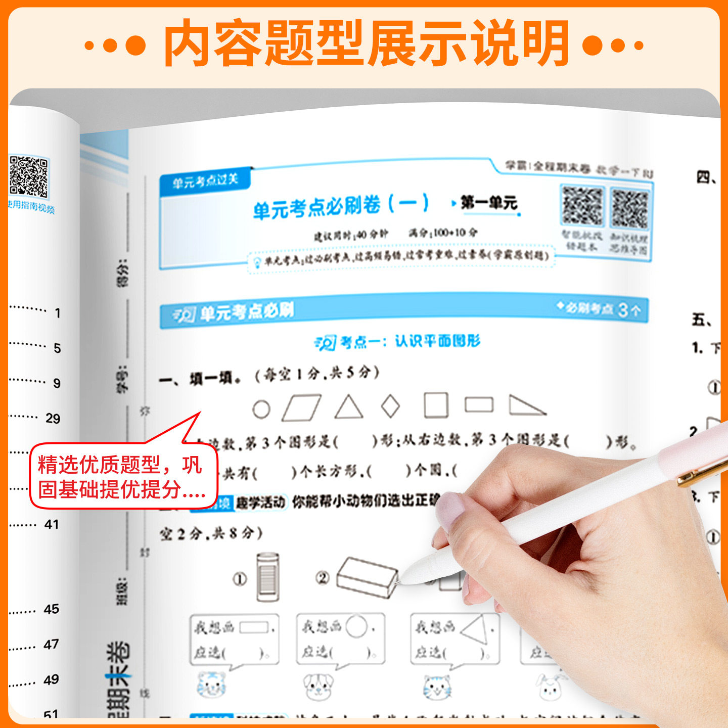 江苏专用小学学霸期末必刷卷一二年级三四五六年级上册下册语文数学英语人教版苏教版各地期末提优大试卷测试卷全套练习册题期末卷