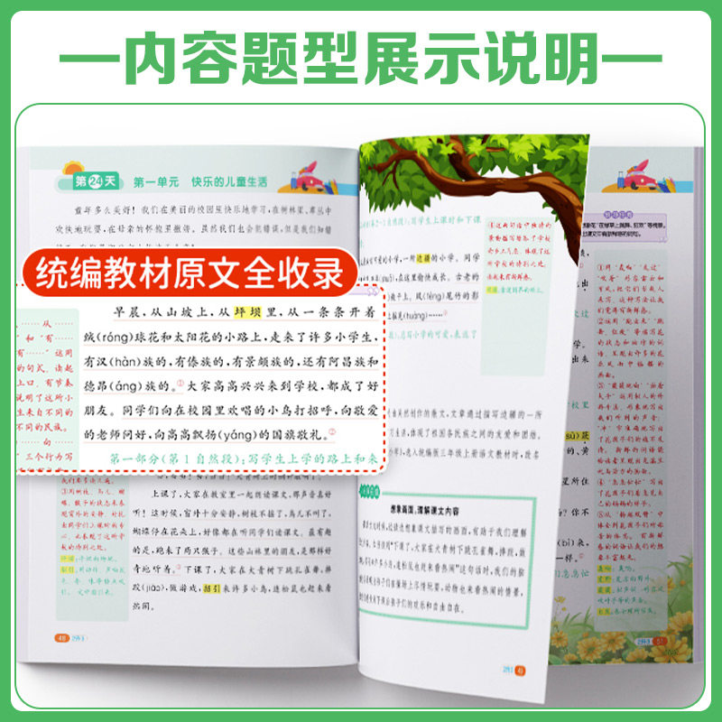 官方正版阳光同学暑假衔接作业小学生一升二升三升四升五升六语文数学英语人教版北师苏教小学生暑假阅读口算练字帖预复习一日一练
