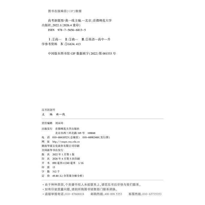 2027版高考新题型读后续写英语专项突破新高考150+50高中全学段通用英语读后续写专项训练练习53高考5.3高考五三高一二三曲一线