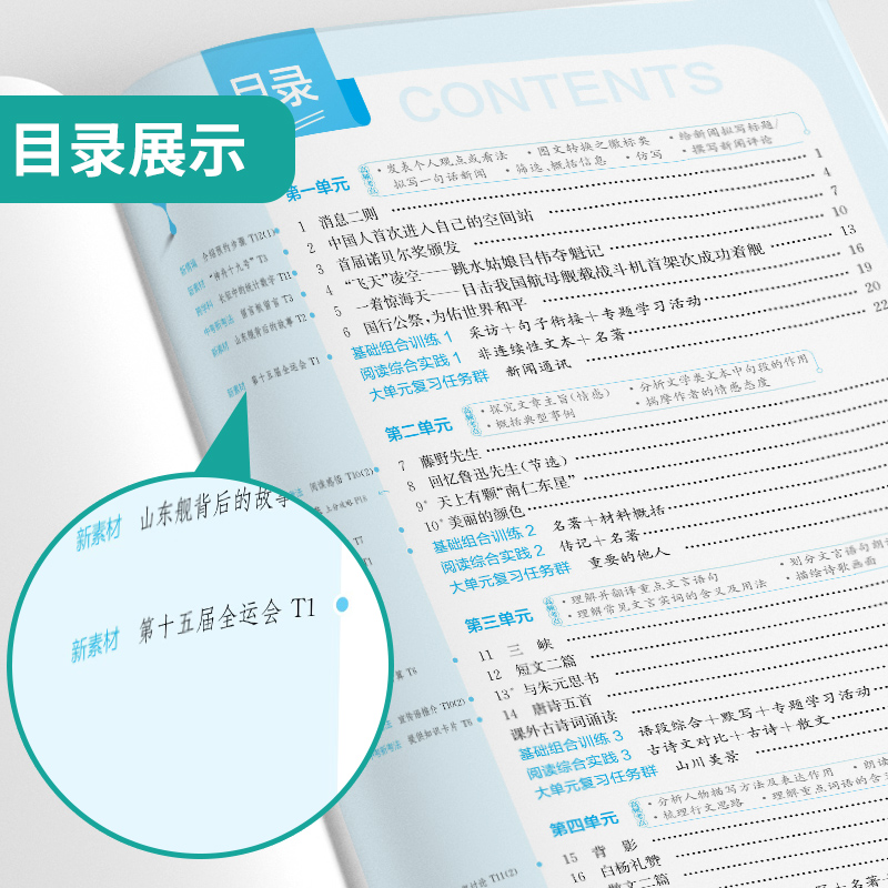 2024初中实验班提优训练七八九年级上册下册语文英语人教版数学科学浙教版全套初一初二初三教材同步练习册必刷题测试卷课时作业本
