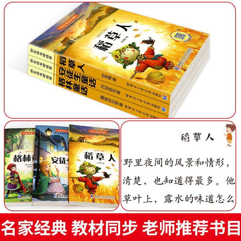 浙江适用 中国古代寓言故事 三年级下册必读 快乐读书吧课外阅读书目配套教材 伊索寓言拉封丹克雷洛夫寓言3下小学生老师推荐正版