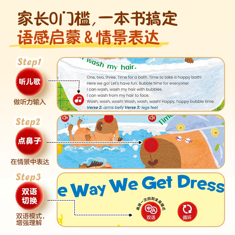 学而思红鼻子点点睡前故事发声书早教点读认知书有声书幼小英语儿歌启蒙故事书0到3到6岁绘本幼儿园启蒙
