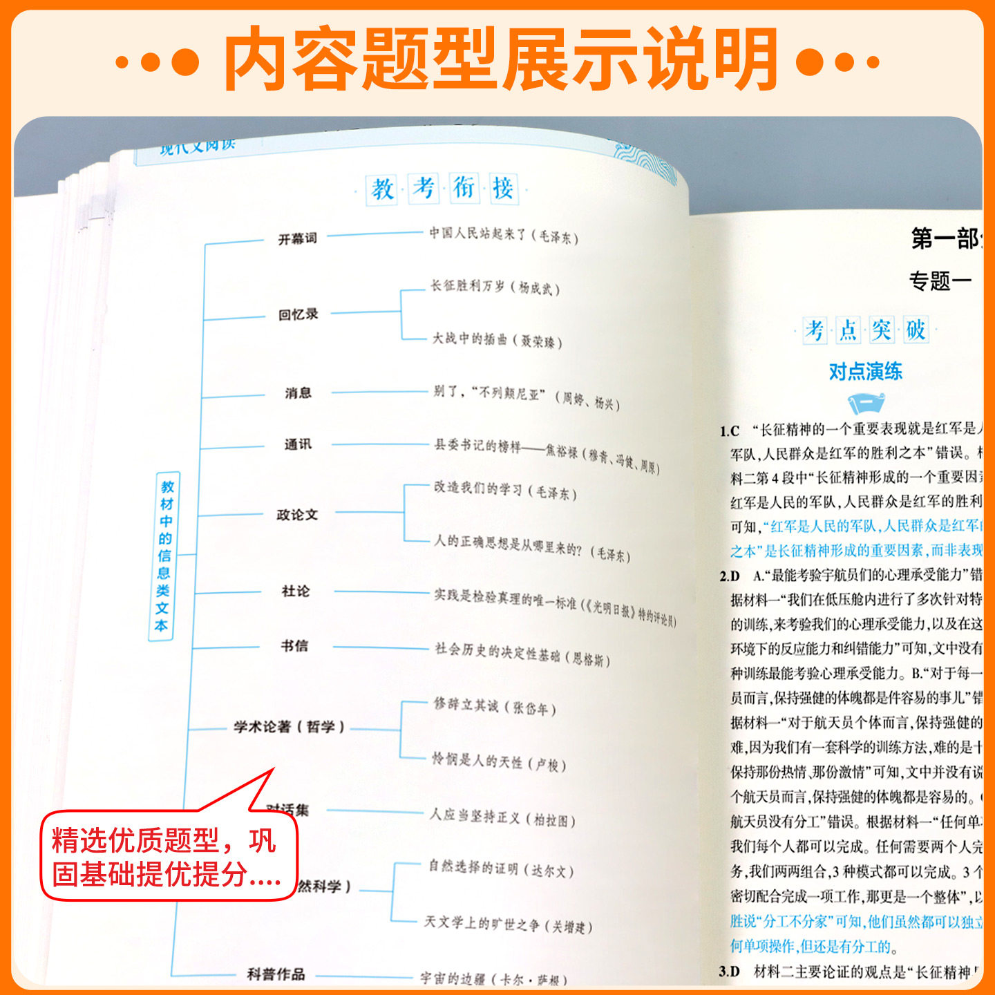 2027版 53语文高中现代文阅读+古诗文阅读高一高二高考作文经典素材高中必背古诗文72篇全解五三高中语文阅读理解专项突破训练题册