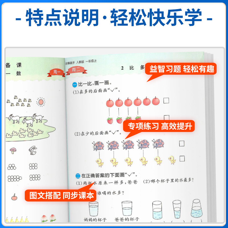 实验班计算高手一二三四五六年级上册下册人教版北师大苏教版小学数学计算能手口算题卡应用题天天练每日一练专项训练题同步练习册 - 图0