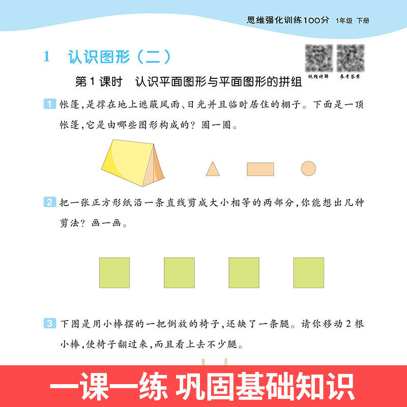 小学生数学应用题解题高手一二三四五六年级上册下册人教版奥数思维强化训练举一反三解题技巧计算题同步口算题天天练习册每日一练