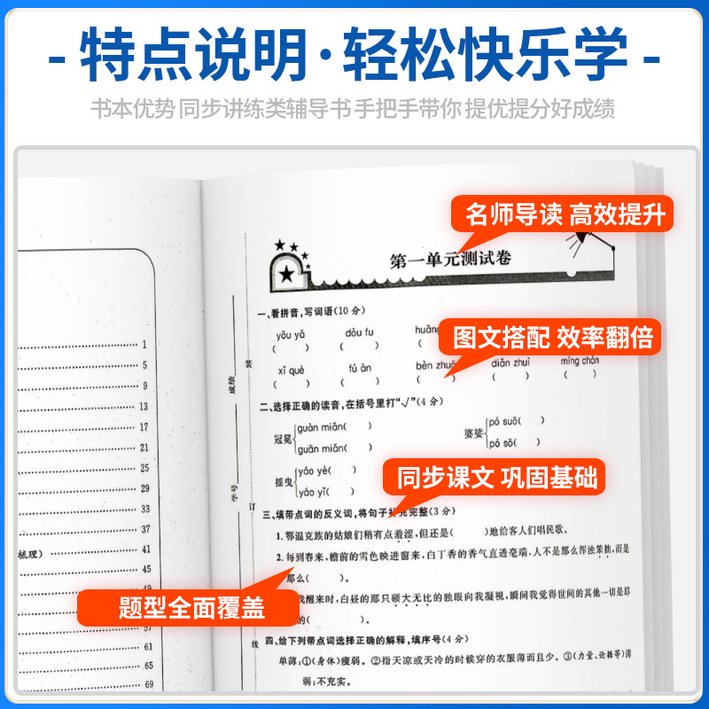 浙江名卷一二年级三年级四年级五年级六年级上册下册语文数学英语科学人教版教科版北师大小学同步练习册试卷测试卷全套训练题-图1