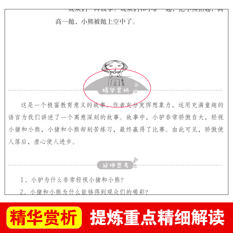 大奖章 洪汛涛 快乐读书吧牧童三娃 正版神笔马良二年级下册阅读课外书老师人教版下学期非注音单本书籍天地出版社推荐 爱阅读