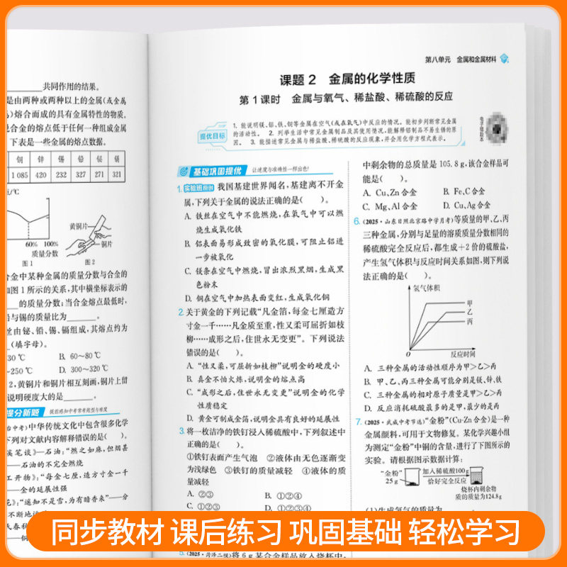 2025版实验班提优训练七年级八九年级上册下册数学科学浙教版语文英语人教版初中生初一二三同步练习课时作业本单元测试卷子必刷题