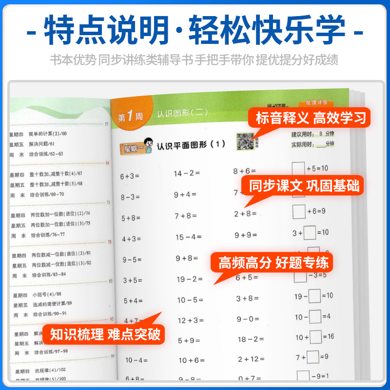 状元数学笔记 计算高手一年级二年级三年级四年级五年级六年级上册下册人教版 小学同步练习册口算题卡应用题数学思维天天练训练题 - 图1